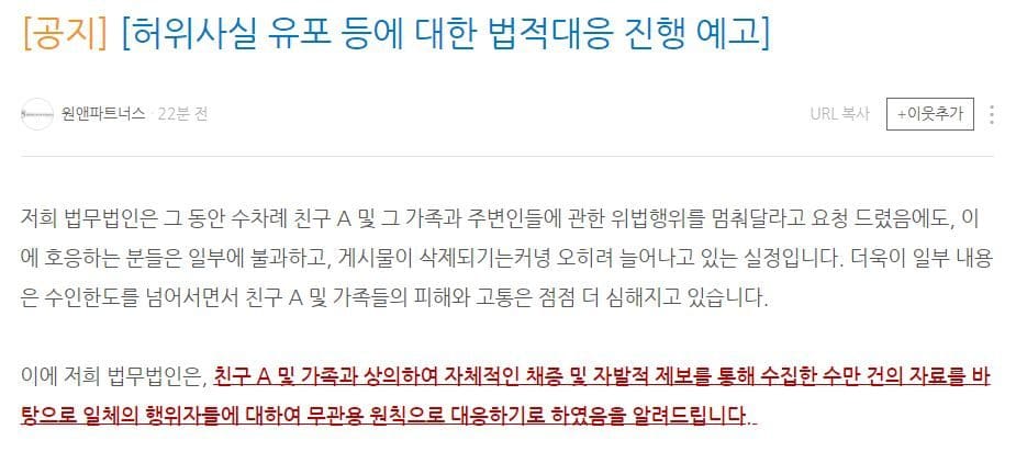 손정민 친구 변호 법무법인 “유튜버·누리꾼 대거 고소”