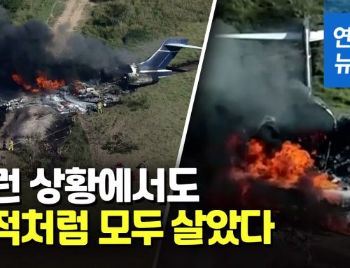 (영상뉴스)제트 비행기 추락 탑승자 21명 전원 탈출