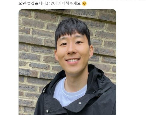 손흥민 트위터 개설…5시간 만에 15만5천명