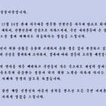 추위 피해 지구대 온 할머니 내쫓은 부산 경찰