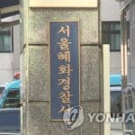 흥신소에 개인정보 팔아넘긴 권선구청 공무원 검찰 송치