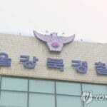 한파 속 술 취한 60대 집 앞에 방치해 사망…경찰 2명 입건