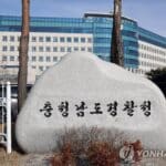 ‘여신도 성폭행 혐의’ JMS 정명석 또 고소 당해