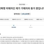 “성폭행 친오빠와 한집에”…가해자 지목된 20대 2심도 무죄