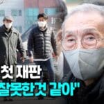 ‘깐부’ 오영수 첫 재판 “손잡은 건 있지만…추행은 안 했다”