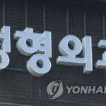 강남 성형외과 진료실 영상 유출…경찰 수사