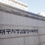 여고 앞 ‘애 낳을 여성구함’ 현수막 건 50대 다시 재판받는다