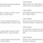 ’50대 남성과 결혼 후 81세 모친 모실 분’ 황당한 채용공고
