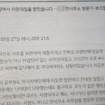 공무원들 먹던 수박 때문에 빚어진 민원…인터넷서 ‘와글와글’
