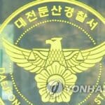 대전서 17세 동급생 살해한 고교생 입건