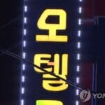 모텔로 29명 유인해 신체접촉 유도…4억 빼앗은 여성 2인조