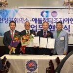 포천상의-애틀랜타조지아한인상의 MOU 체결