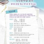 제3회 글여울 신인문학상 공모전…15일까지 온라인 접수