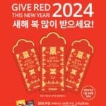 H마트 ‘2024 설맞이 특별 봉투’ 증정 이벤트(1/26~)