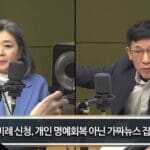 김행·진중권,방송 중 거친 언쟁…마이크 끄기도