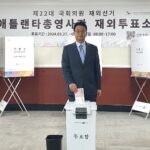 27일 재외선거 투표시작…4월 1일까지 한인회관