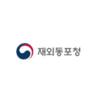 재외동포청, 13개국 재외공관서 청년인턴십 실시