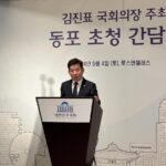 김진표 의장, LA서 동포들과 간담회…”복수국적 허용 추진”