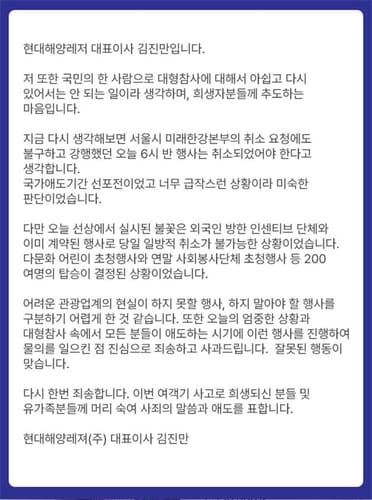 자제 요청에도 한강 ‘불꽃쇼’ 벌인 업체, 유람선 운항 6개월 금지