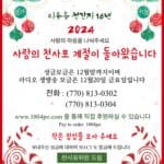 16번째 사랑의 천사포에 성금 답지