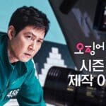 ‘오겜2’ 5인6각 경기 제한시간 왜 5분?…작품 첫 제작기 공개