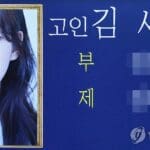 故 김새론 유작 ‘우리는 매일매일’, 하반기 공개