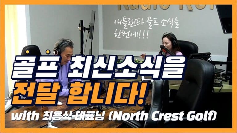 🔥 “상금 미쳤다?! 💰 역대급 변화 온 골프 대회! 한국 선수들 활약 대박!!