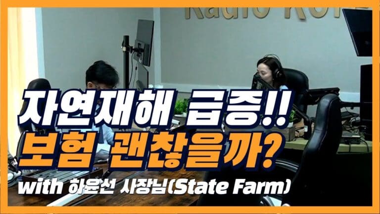 🚨 자연재해 급증! 보험금 청구 어렵다?! 💸 자기부담금 설정 안 하면 큰일 납니다! 😱