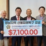 [포토뉴스] 민주평통애틀랜타협의회, 영남지역 산불피해복구 성금 전달