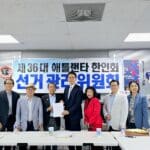 GMC블루 박은석 대표, 5만 달러 납부하고 제36대 애틀랜타한인회장 후보 등록 완료