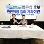 [포토뉴스] GMC블루 박은석 대표, 제36대 애틀랜타 한인회장 출마