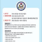 제36대 애틀랜타한인회장 선거, 후보등록 5월15일까지 .. 공탁금 5만달러