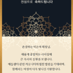 박은석 회장, 애틀랜타 한인회 집행부 구성 마무리… 세계한인총연합회도 공식 축하