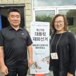 제21대 대통령 재외선거 시작… 애틀랜타서 젊은 유권자 참여 눈길
