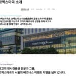 내년 월드옥타 세계대표자 대회 .. 서울 강서구 최종확정