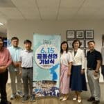 통일장학생 시상부터 6.15 남북공동선언 25주년 기념식까지… 애틀랜타 주말 ‘평화의 장’