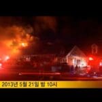 한인회관 화재 건립 기금 마련 입구 동판에 이름 새겨드립니다.
