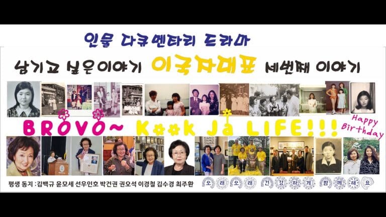 남기고 싶은 이야기  리 장의사 “이국자 대표”  3부