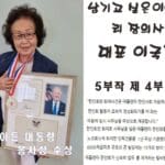 남기고 싶은 이야기  리 장의사 “이국자 대표”  4