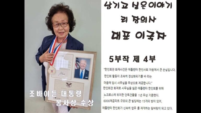 남기고 싶은 이야기  리 장의사 “이국자 대표”  4