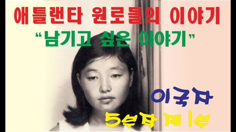 남기고 싶은 이야기 – 제 10편 이국자! 5부작 제 1부