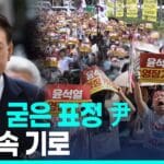 넉달만에 서울구치소 돌아온 尹…’불면의 밤’