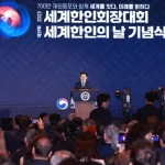 세계한인의 날 기념식… 미 남동부 한인 2명, 정부포상 영예