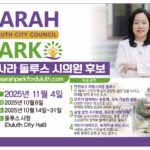 “하루도 쉬지 않았다”… 둘루스 시의원 선거 박사라 후보, 막바지 유세 총력전